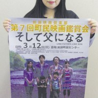 剣淵映画倶楽部