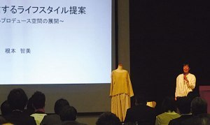 道北ビジネスプランコンテスト開催協議会