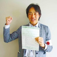 旭川地域おこし協力隊