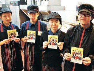 マクドナルド