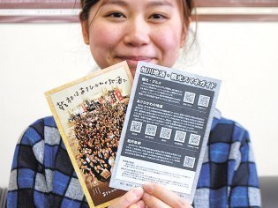 「あさひかわの地酒で乾杯」推進協議会