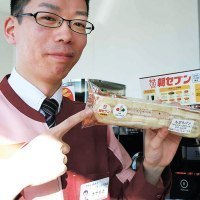 株式会社セブン‐イレブン・ジャパン