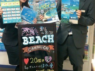 株式会社エイチ・アイ・エス