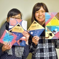 旭川広告デザイン協議会