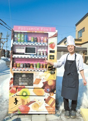 パティスリーフゥ!!