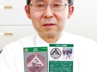 旭川市水道局