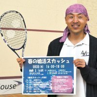 旭川スカッシュハウス