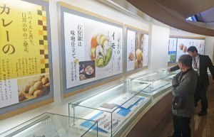 三浦綾子記念文学館