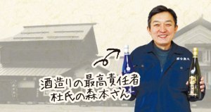 高砂酒造株式会社