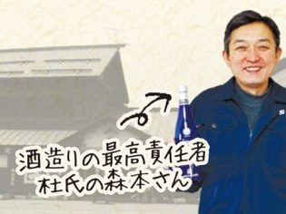 高砂酒造株式会社