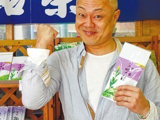 叶屋茶舗