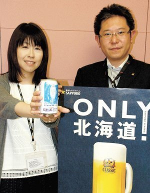 サッポロビール株式会社