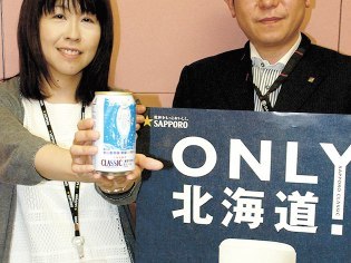 サッポロビール株式会社