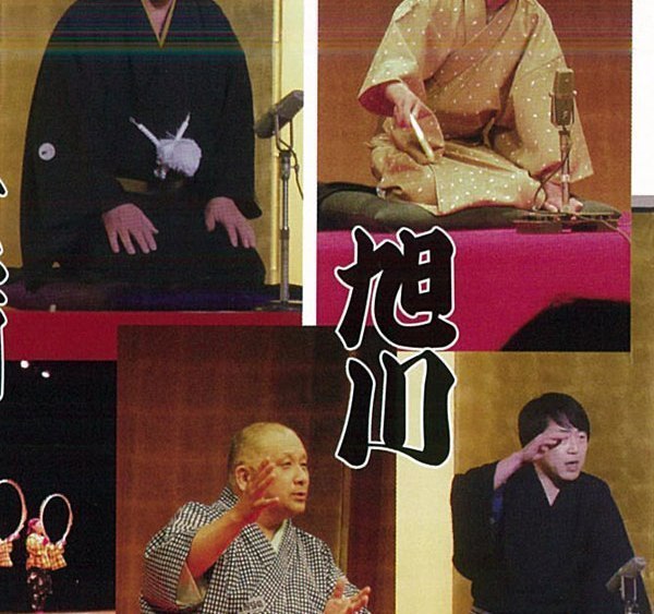 北海道 素人 画像 7月16日に落語イベント 素人の「迷」人芸で笑おう - 旭笑長屋 / 旭川・道北のニュース [ライナーウェブ]