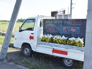 東神楽町営育苗センター