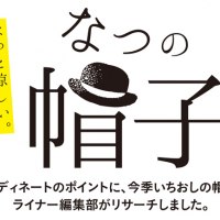 ライナーネットワーク