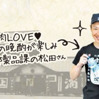 高砂酒造株式会社