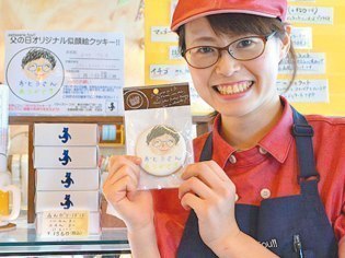 パティスリーフゥ!!(patisserie Fou!!)