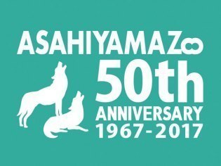 旭山動物園
