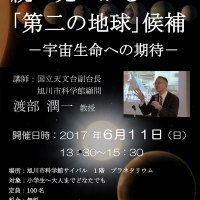 旭川市科学館サイパル