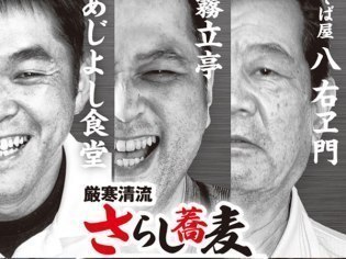 幌加内町