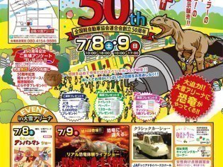 旭川地区軽自動車協会