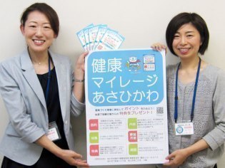 旭川市保健所