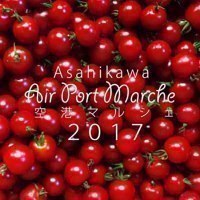 上川パイオニアの会・旭川空港ビル(株)