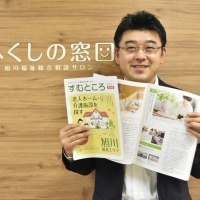介護福祉サーベイジャパン株式会社