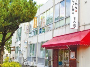 らーめん＆ちょい呑み まみ夢