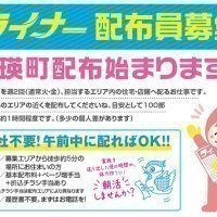 ライナーネットワーク