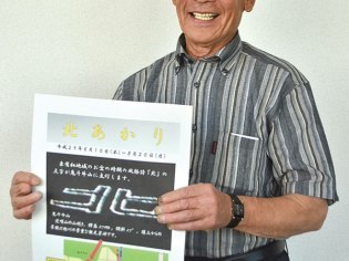東鷹栖支所