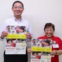 コープさっぽろ組合員活動委員会