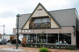 矢野金物店