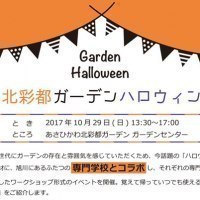 旭川市地域振興部地域振興課