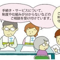 総務省旭川行政監視行政相談センター