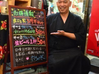 楽笑酒場まこと家