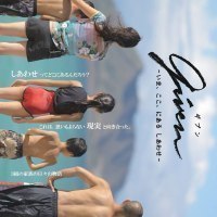 旭川のお母さん応援企画室ルンルン