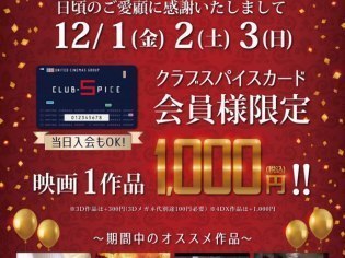 シネプレックス旭川