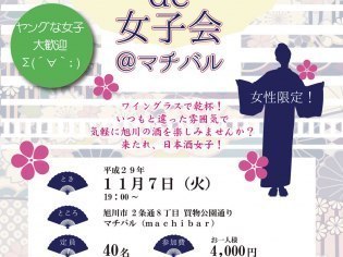 旭川小売酒販組合青年会