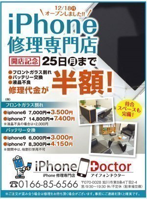 iPhone Doctor