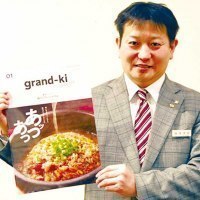 星野リゾート　旭川グランドホテル