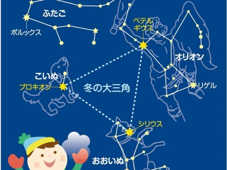 冬の星空を 親子で楽しもう 旭川 道北のニュース ライナーウェブ