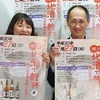 旭川市商店街振興組合連合会