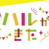 ライナー広告特集