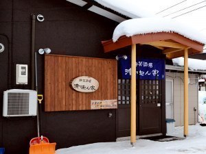 酔笑酒場 清味ん家（きよみんち）