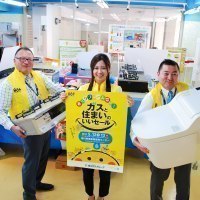 旭川ガス株式会社