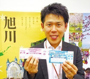 (一社)大雪カムイミンタラDMO