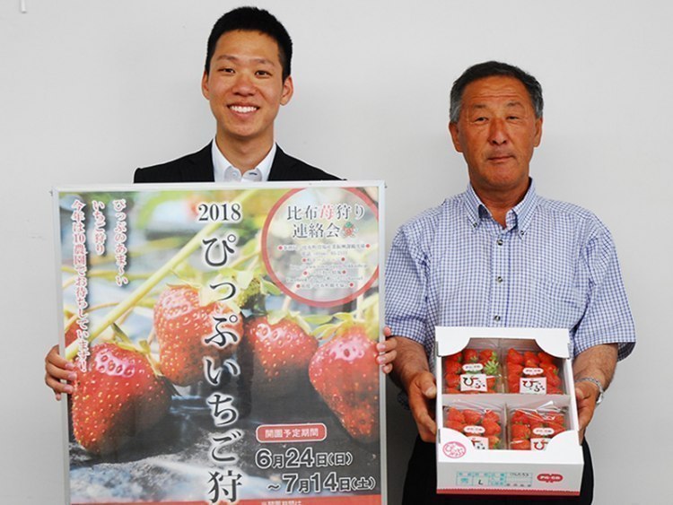 いちご狩り 比布町 18 いちご狩り 比布町 18