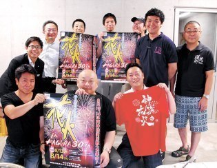 花火in KAGURA実行委員会